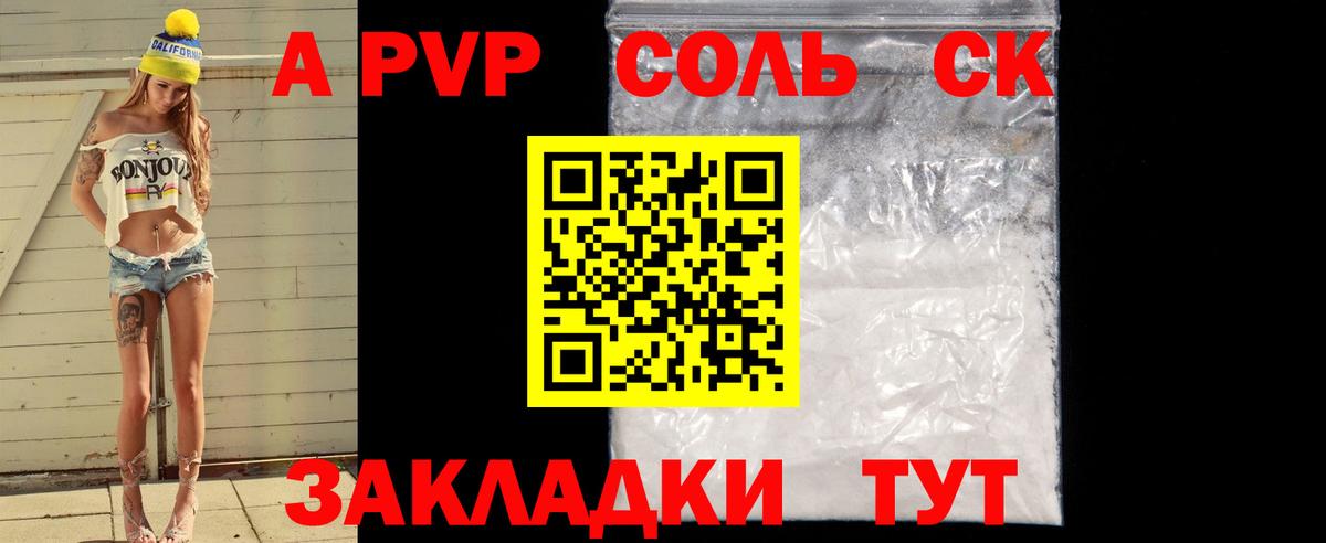 А ПВП Crystall  APVP Crystall  A-PVP  Кохма  Alfa_PVP крисы CK  Вход с VPN 