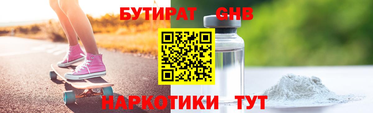 Бутират BDO 33% Кохма