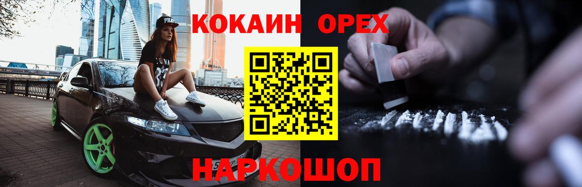 Кокаин 99%  КОКАИН 98%  Кохма  Вход с VPN 