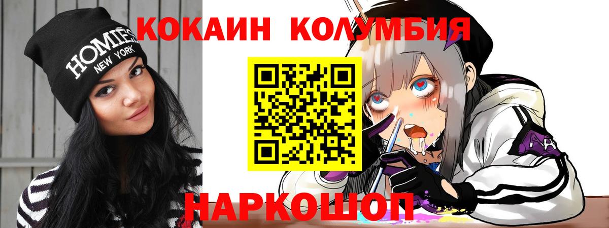 COCAIN FishScale Кохма