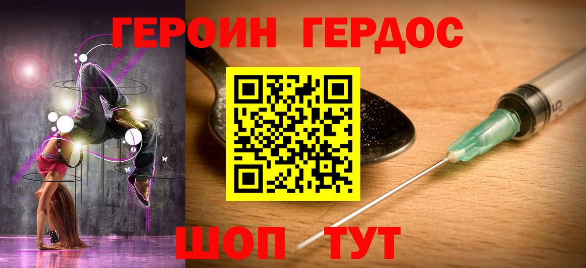 Кохма  ГЕРОИН герыч  Вход с VPN 