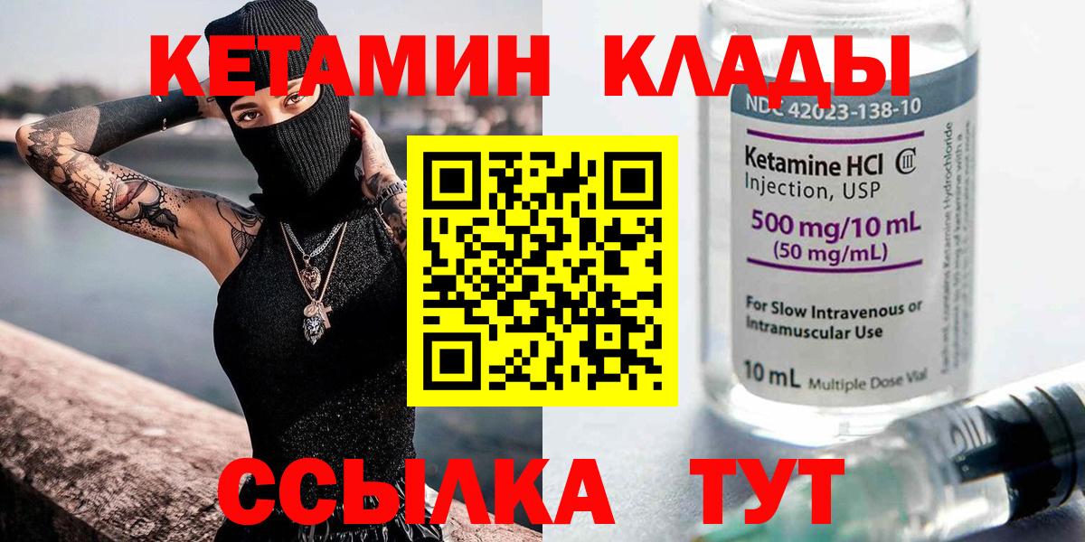 Кохма  КЕТАМИН ketamine  Кетамин VHQ  Вход с VPN 