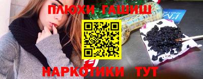 синтетический гашиш Гусь-Хрустальный