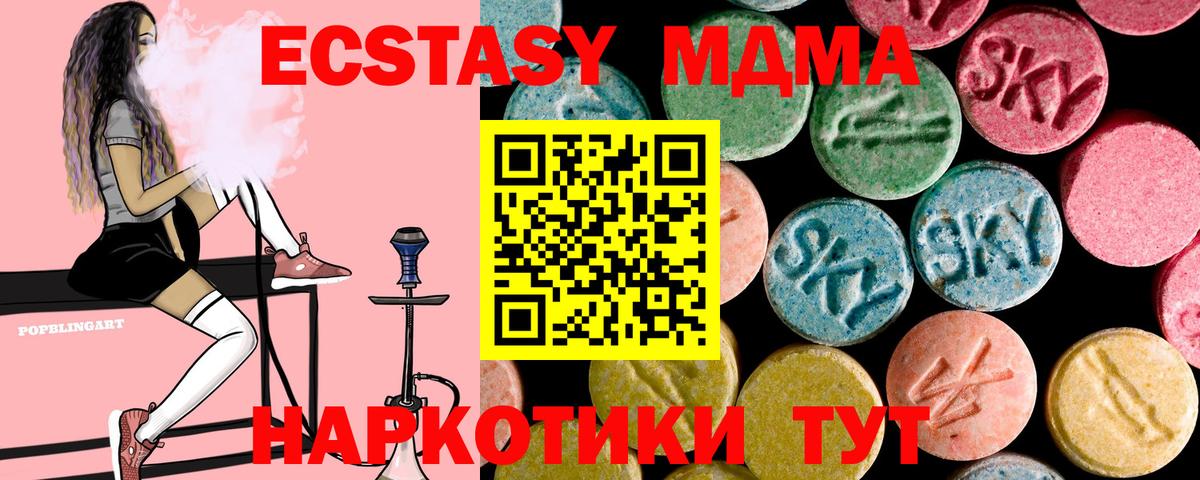 МДМА молли  MDMA crystal  Вход с VPN  Кохма 
