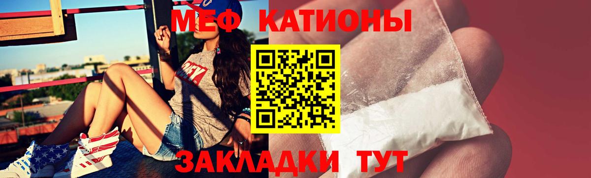 Меф кристаллы  МЯУ-МЯУ 4 MMC  Меф  Кохма  МЕФ  Вход с VPN 