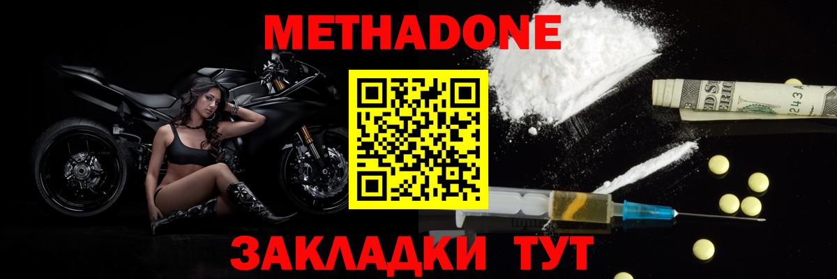 omg ссылка  МЕТАДОН methadone  Вход с VPN  Кохма 