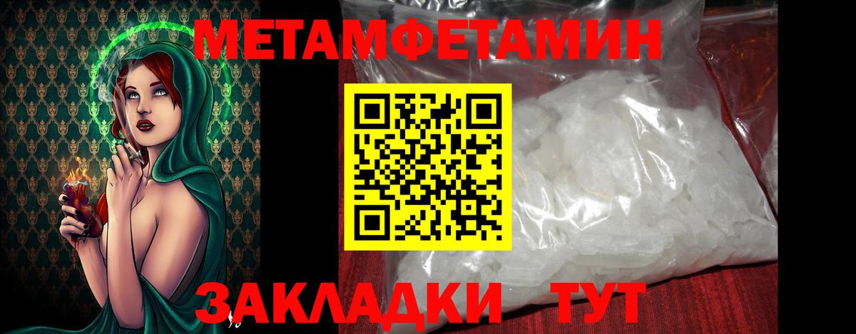 МЕТАМФЕТАМИН Декстрометамфетамин 99.9% Кохма