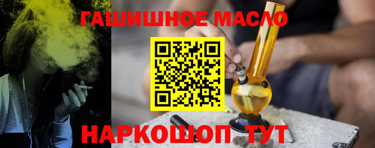 Дистиллят ТГК гашишное масло  купить  сайты  Кохма  Вход с VPN 